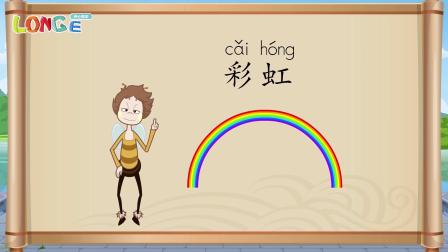 乐儿智慧王国 有趣象形字 4集