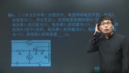 初三物理高分速成精讲课程上 46集