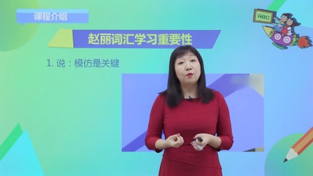 小学启蒙英语 72集