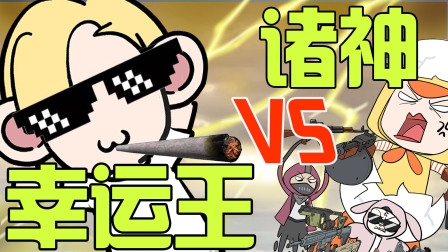 无限吃鸡小队 5集