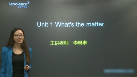 初二英语同步精讲课程（下） 1集