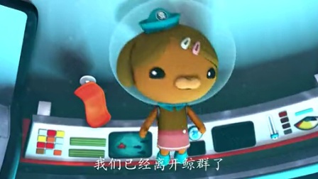 海底小纵队 第二季 22集