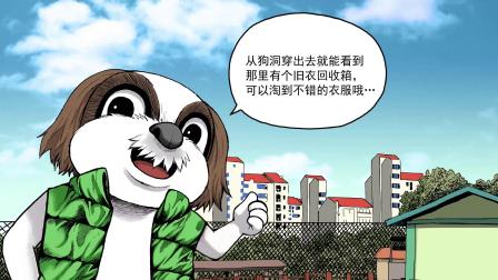 动物园真相 第2季 45集