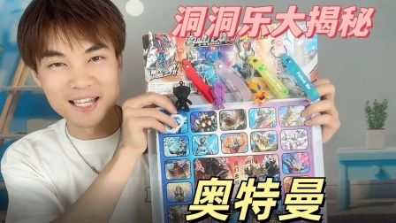 杠头的玩具乐园 14集