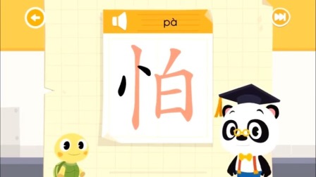 生活常用汉字之汉字高手争霸赛 8集