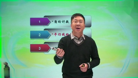 初一数学同步精讲课程下（人教版） 2集