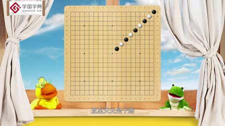 世界冠军教你下围棋 28集