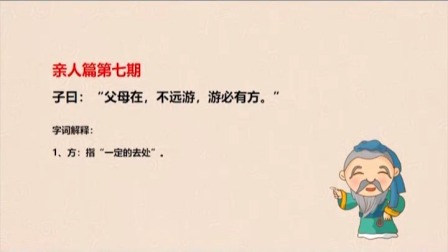 读论语 17集