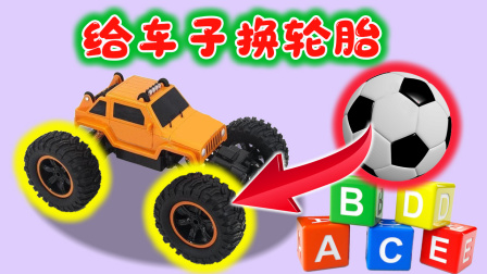 工程车趣味屋 23集
