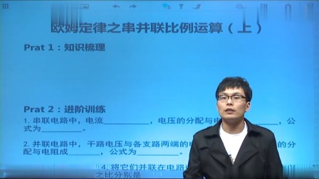 初三物理高分速成精讲课程上 47集