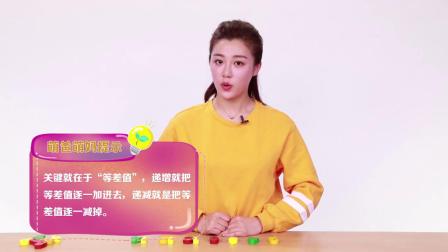 萌娃幼小衔接之数学思维 7集
