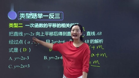 初二数学同步精讲课程下（人教版） 32集