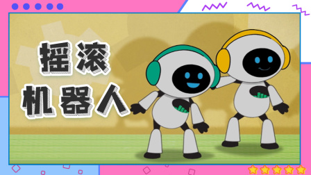 鹅妈妈童谣 中文版 8集