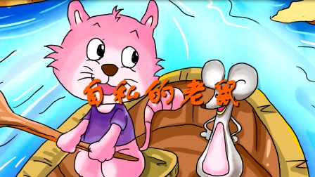 经典童话故事 299集
