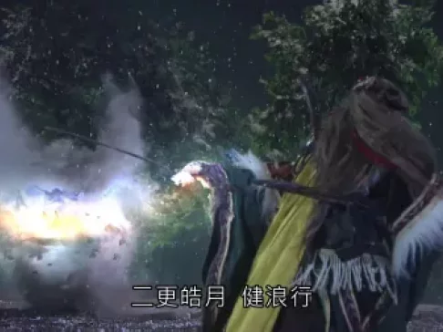 霹雳天命之战祸邪神 闽南语版 4集