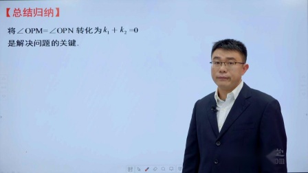 高考数学提分秘籍&mdash;&mdash;立体几何与解析几何 133集