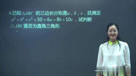 初二数学同步精讲课程下（人教版） 11集