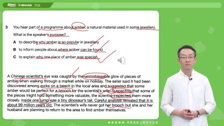 剑桥英语FCE真题冲刺精讲2 10集