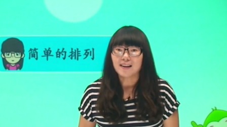 数学 拓展提高 二年级 上册 31集