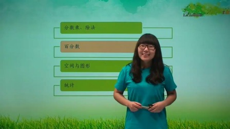 数学 基础强化 六年级 上册 人教版 34集