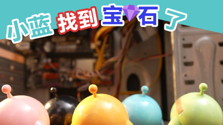 蛋仔小分队 第2季 23集