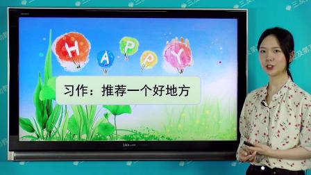 部编版语文 四年级上册 语文精讲 16集