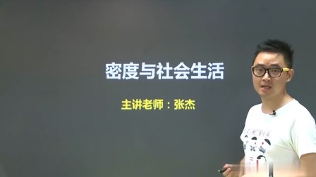 初二物理高分速成精讲课程上 81集