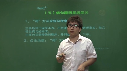 初一语文高分速成精讲班 3集