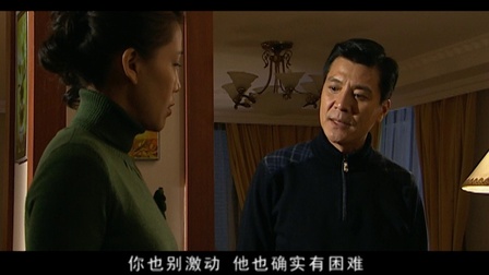 守望爱情 5集