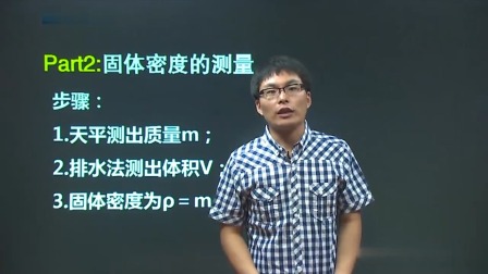 初二物理高分速成精讲课程上 79集