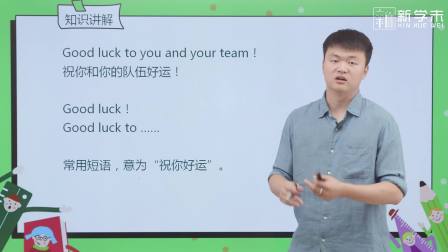 同步基础班-英语六年级下册（科普版） 24集