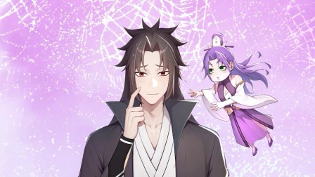 修真百万年：我的弟子遍布仙界 13集