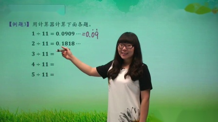 数学 基础强化 五年级 上册 人教版 10集