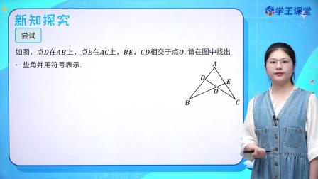 2024新改版 苏科版初中数学七年级上册 44集