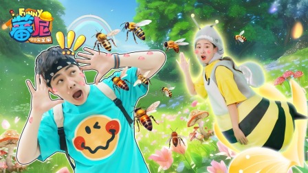 蕃尼之小小安全家 13集