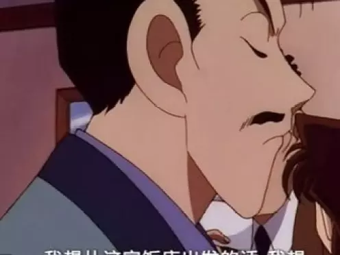 名侦探柯南 漫画剧情篇 8集