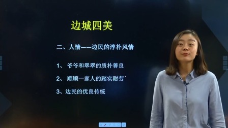 高二语文 春季 同步精讲 11集