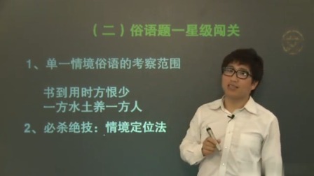 初二语文高分速成精讲班上 8集