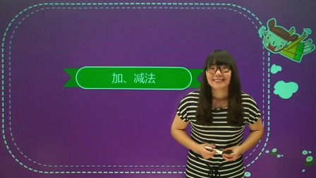 数学 一年级 下册 苏教版 13集