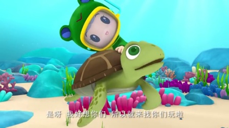 乐比悠悠大洋环游记 52集