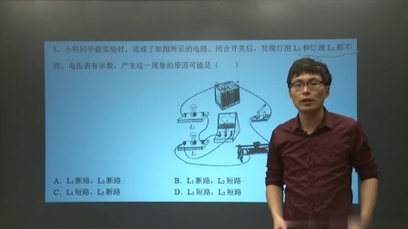 初三物理高分速成精讲课程上 36集