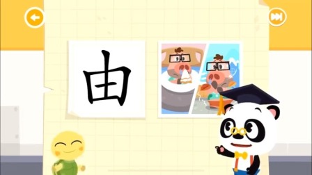 生活常用汉字之汉字高手争霸赛 12集