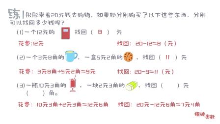 一看就会的奥数课 彻底解决数学问题（一年级） 12集