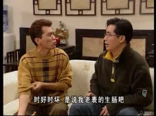 外来媳妇本地郎3 12集