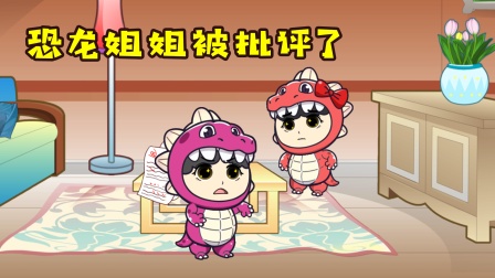 恐龙家族的日常 17集