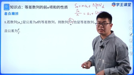 学王课堂 人教版高中数学B版选择性必修第三册 11集
