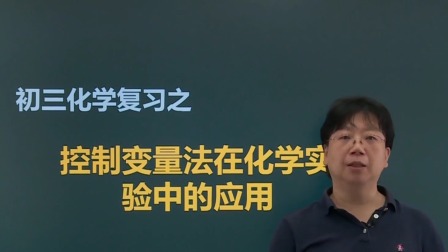 九年级化学总复习下 4集