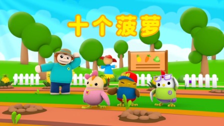 小鸡迪迪 第2季 3集