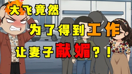 这个瞎子有外挂 16集