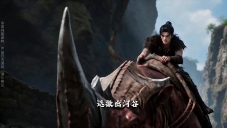 蛮荒纪，文明初燃 9集